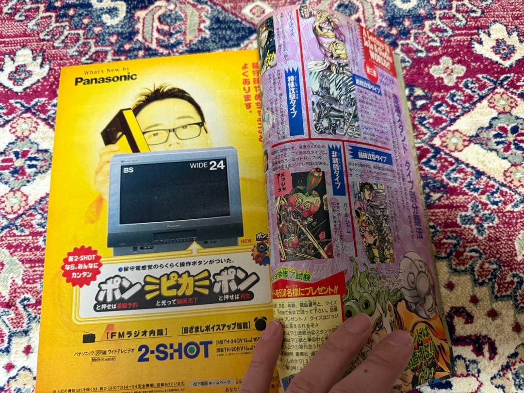 週刊少年ジャンプ 1997年3月10日号 no.13 ジョジョの奇妙な冒険
