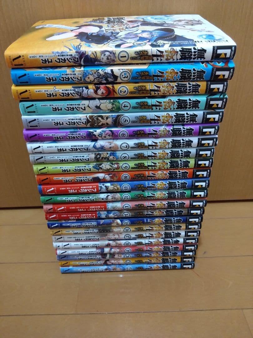 無職転生　全巻　漫画　フジカワ ユカ