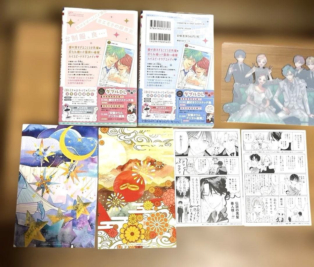 顔だけじゃ好きになりません 1〜17巻セット