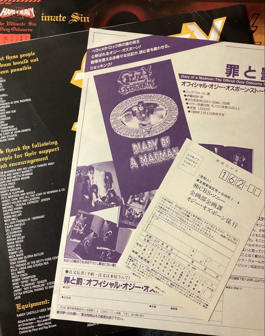Ozzy Osbourne The Ultimate Sin LPブラックサバス