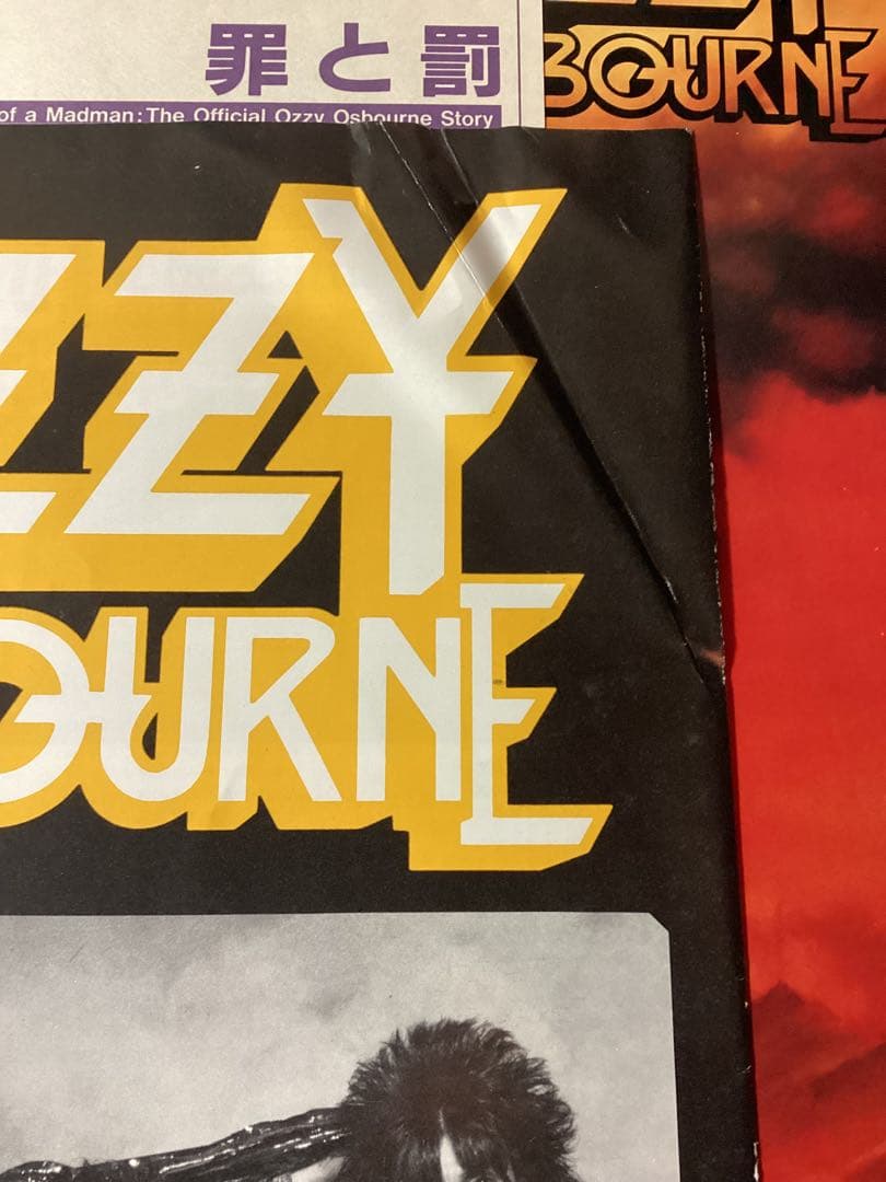 Ozzy Osbourne The Ultimate Sin LPブラックサバス