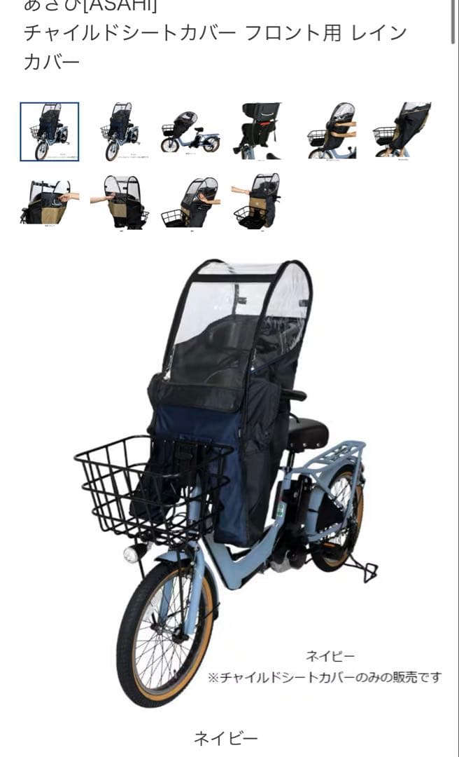 【新品未使用】チャイルドシートカバー（フロント用）