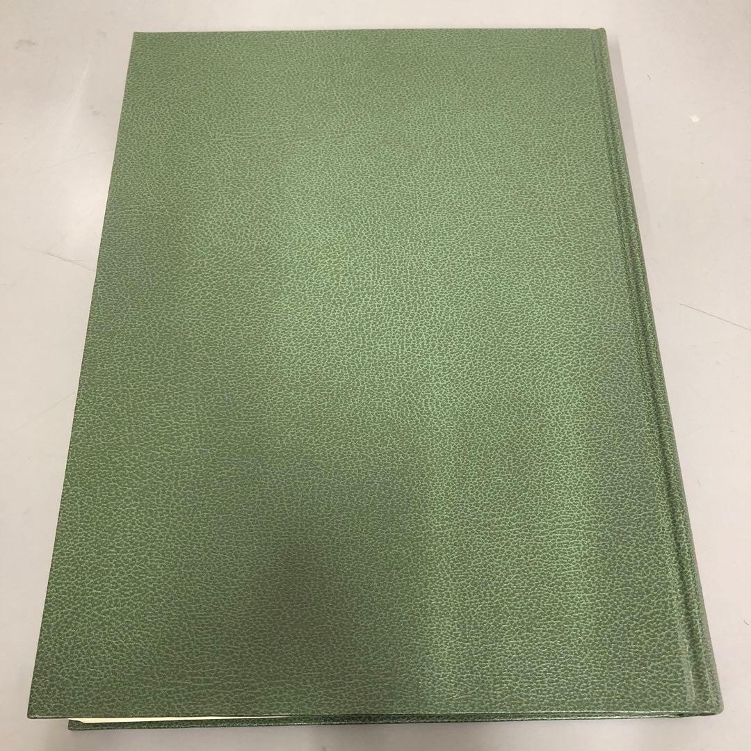 【中古本】中薬大辞典 第四巻