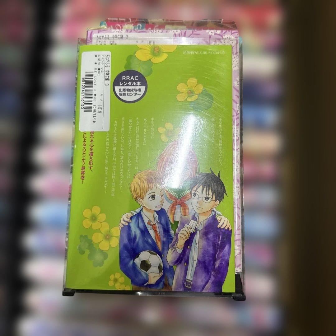 ちはやふる　完結　全巻　セット　おまけつき　計53冊　P-0216 28