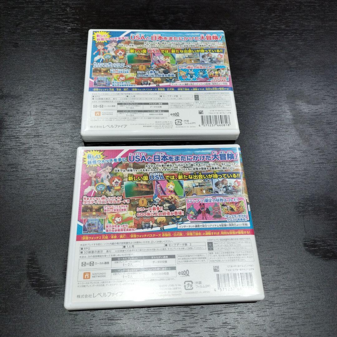 【3DS】妖怪ウォッチ3 スシ/テンプラ バスターズTパック 攻略本セット