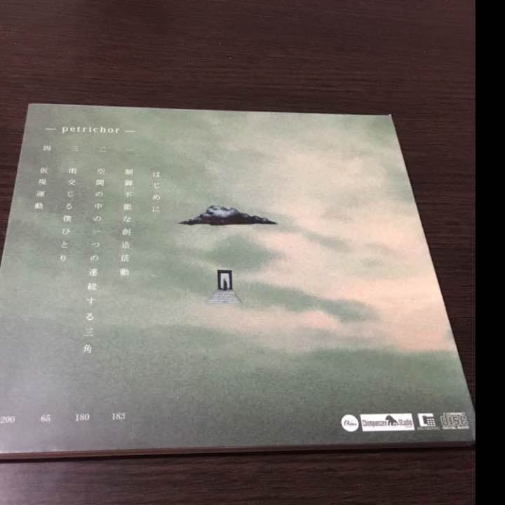 雨のパレード ファーストミニアルバム -petrichor- &サイン