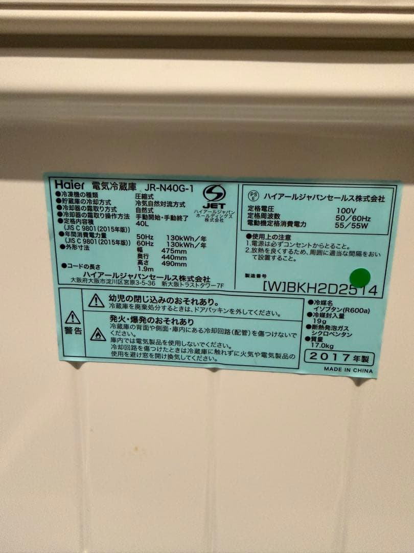 ✴︎ 10台セット Haier 1ドア冷蔵庫40L(JR-N40G-1)✴︎No.1
