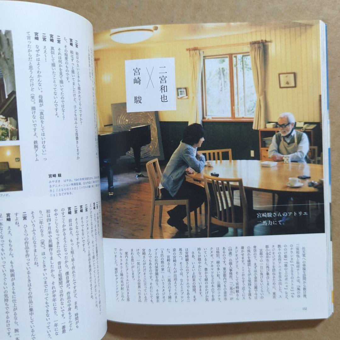 ニッポンの嵐　写真集　大野智　相葉雅紀　松本潤　櫻井翔　二宮和也　宮崎駿