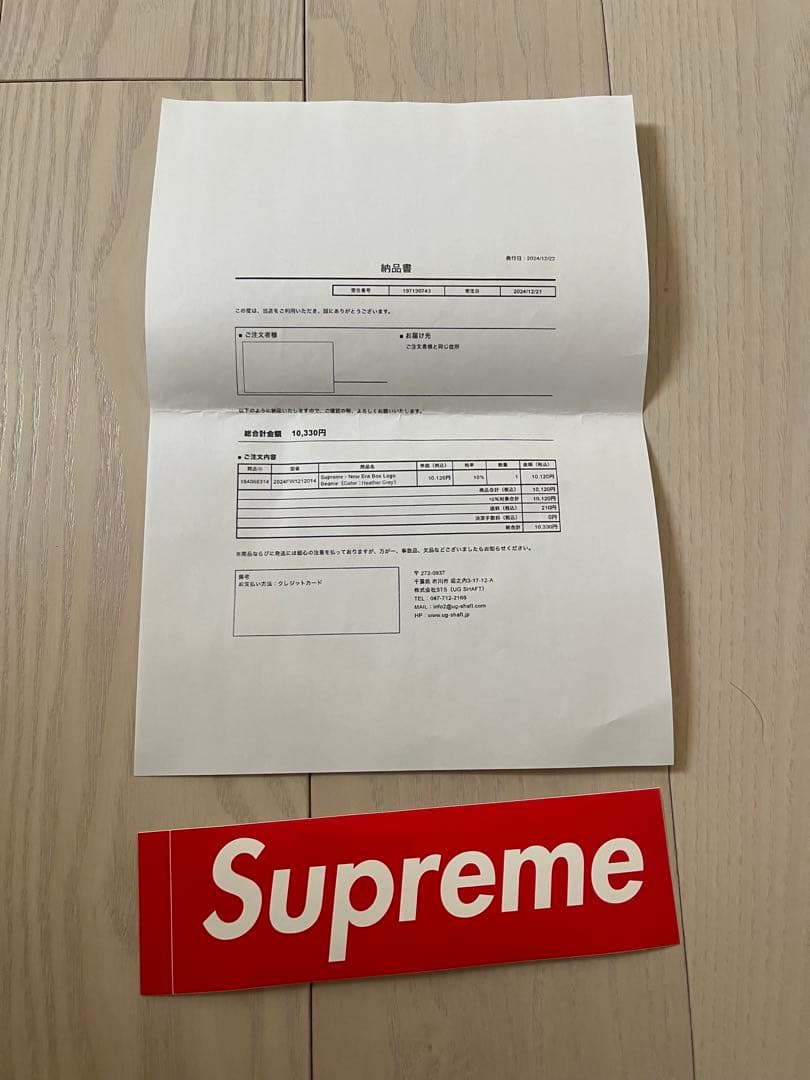 Supreme box logo beanie グレー 2024aw 説明文必読