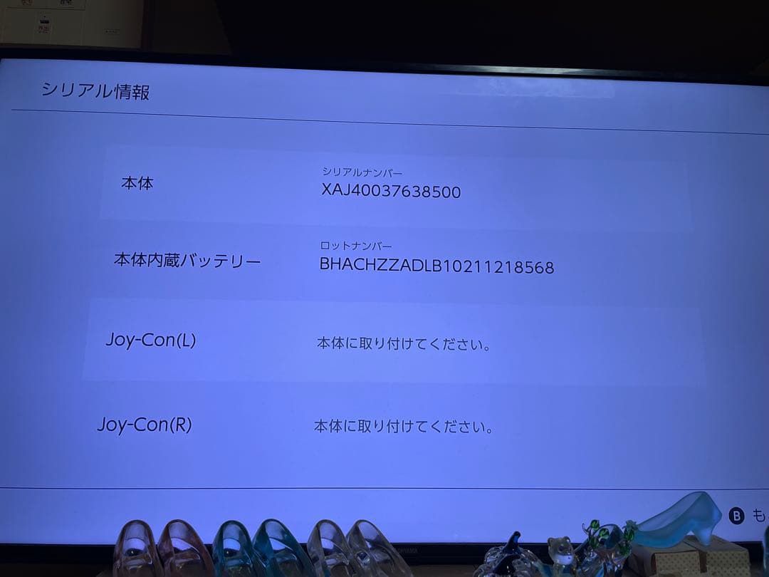 激レア Nintendo Switch本体