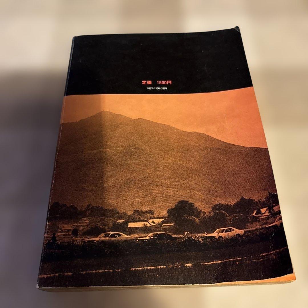 暴走列島 '80