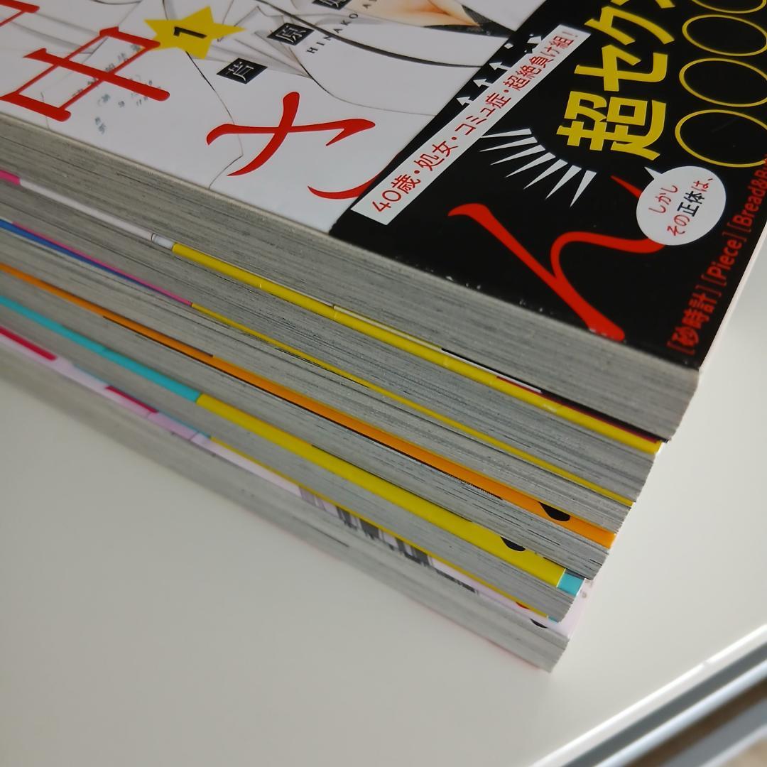 漫画セット