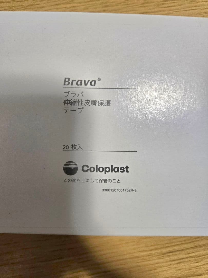 【3箱】ブラバテープ20枚入　12070★伸縮性皮膚保護★コロプラスト