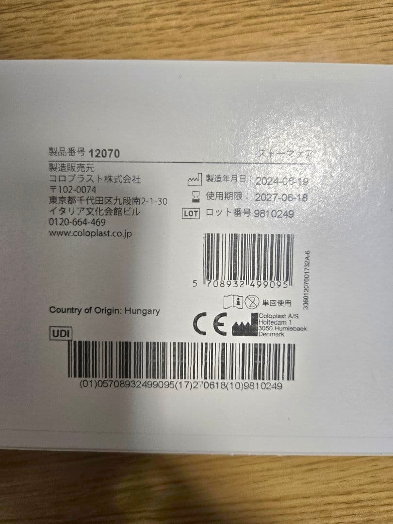 【3箱】ブラバテープ20枚入　12070★伸縮性皮膚保護★コロプラスト