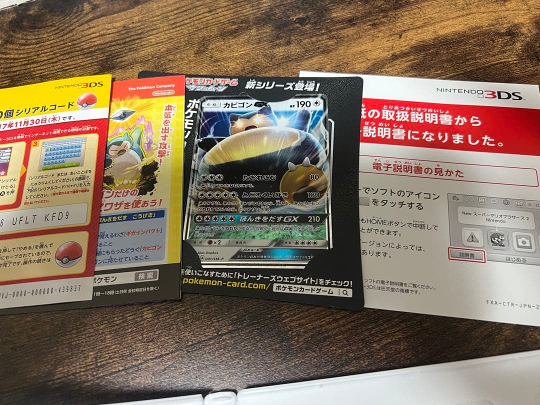 3DSポケットモンスター サン・ムーン ダブルパック