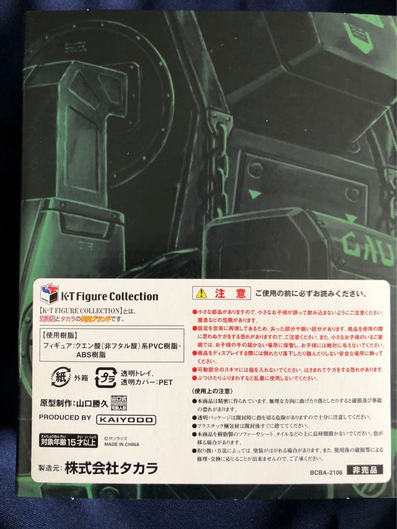 ARMORER TROOPER VOTOMS DVDメモリアルボックス初回限定版