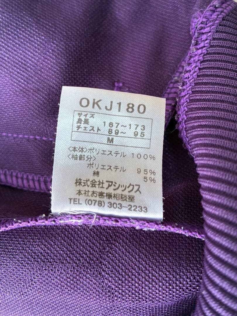 オニツカタイガー トラックジャケット ロゴ刺繍 紫 M
