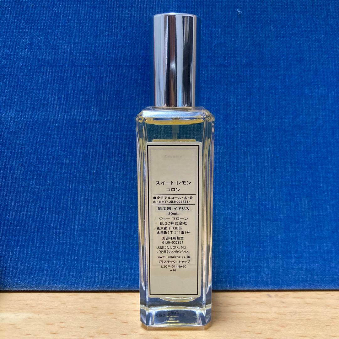 廃盤・レア【ジョーマローン】スイートレモン 30ml
