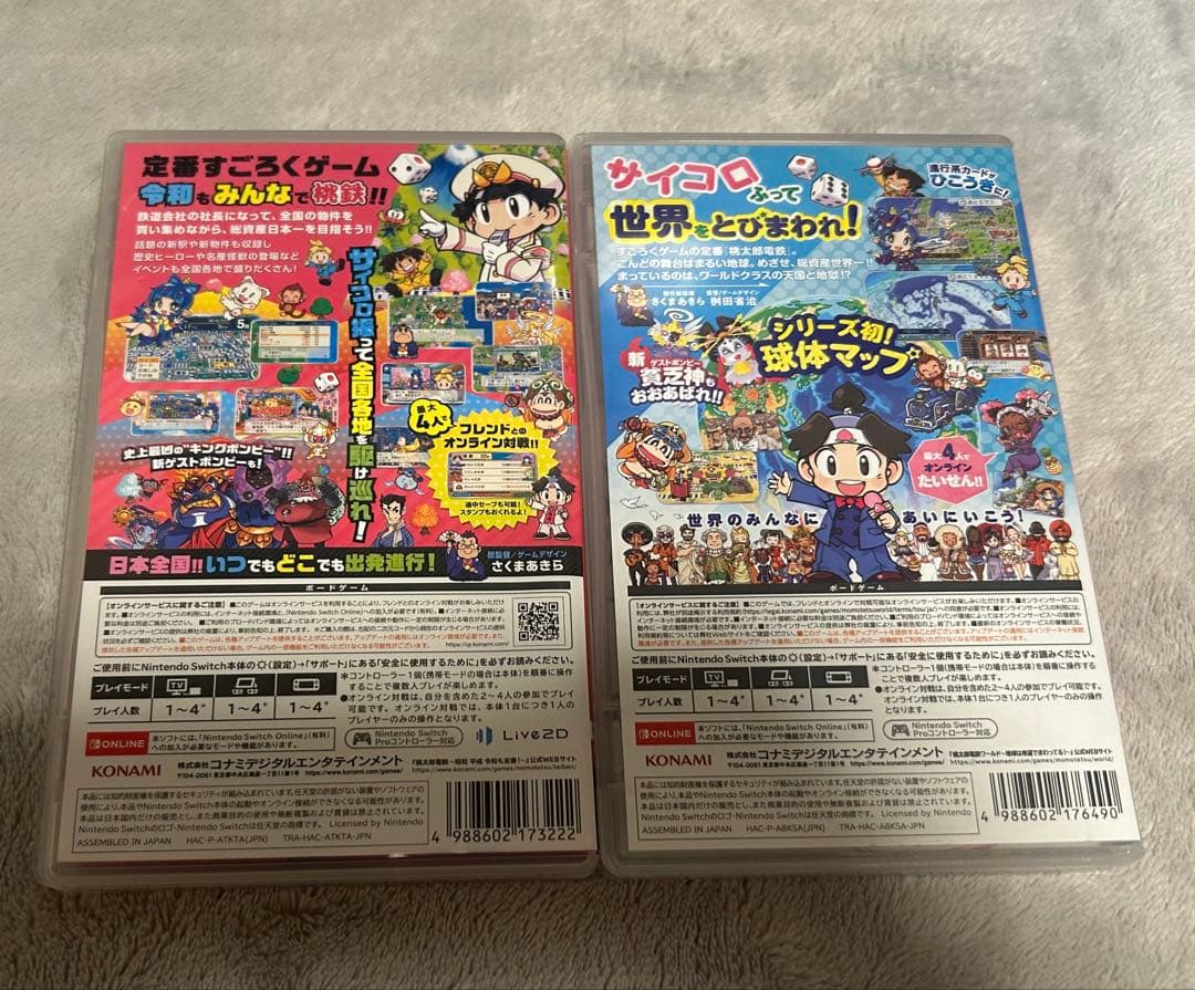 桃鉄2点セット