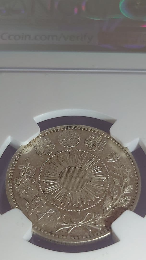 20銭 旭日竜20銭銀貨　NGCMS63 未使用品　※商品説明必読※