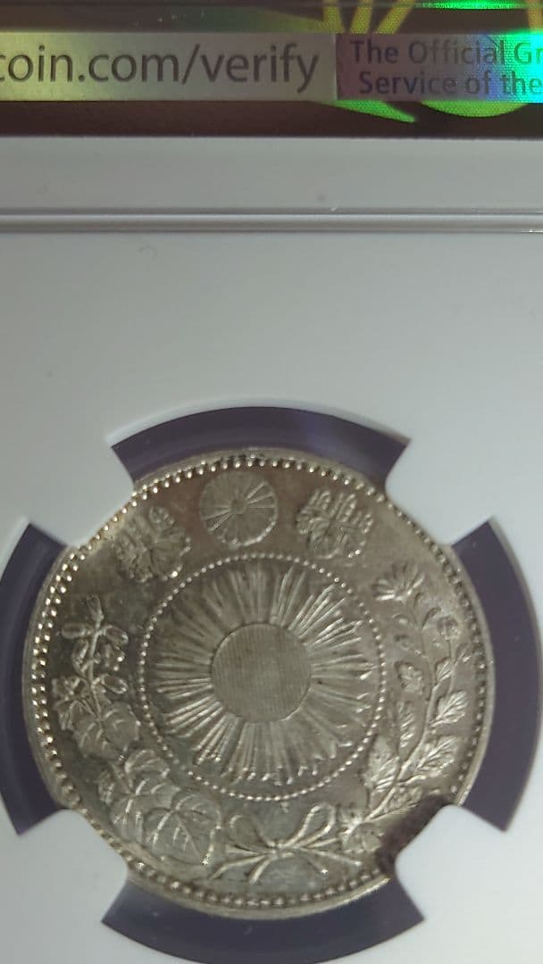 20銭 旭日竜20銭銀貨　NGCMS63 未使用品　※商品説明必読※