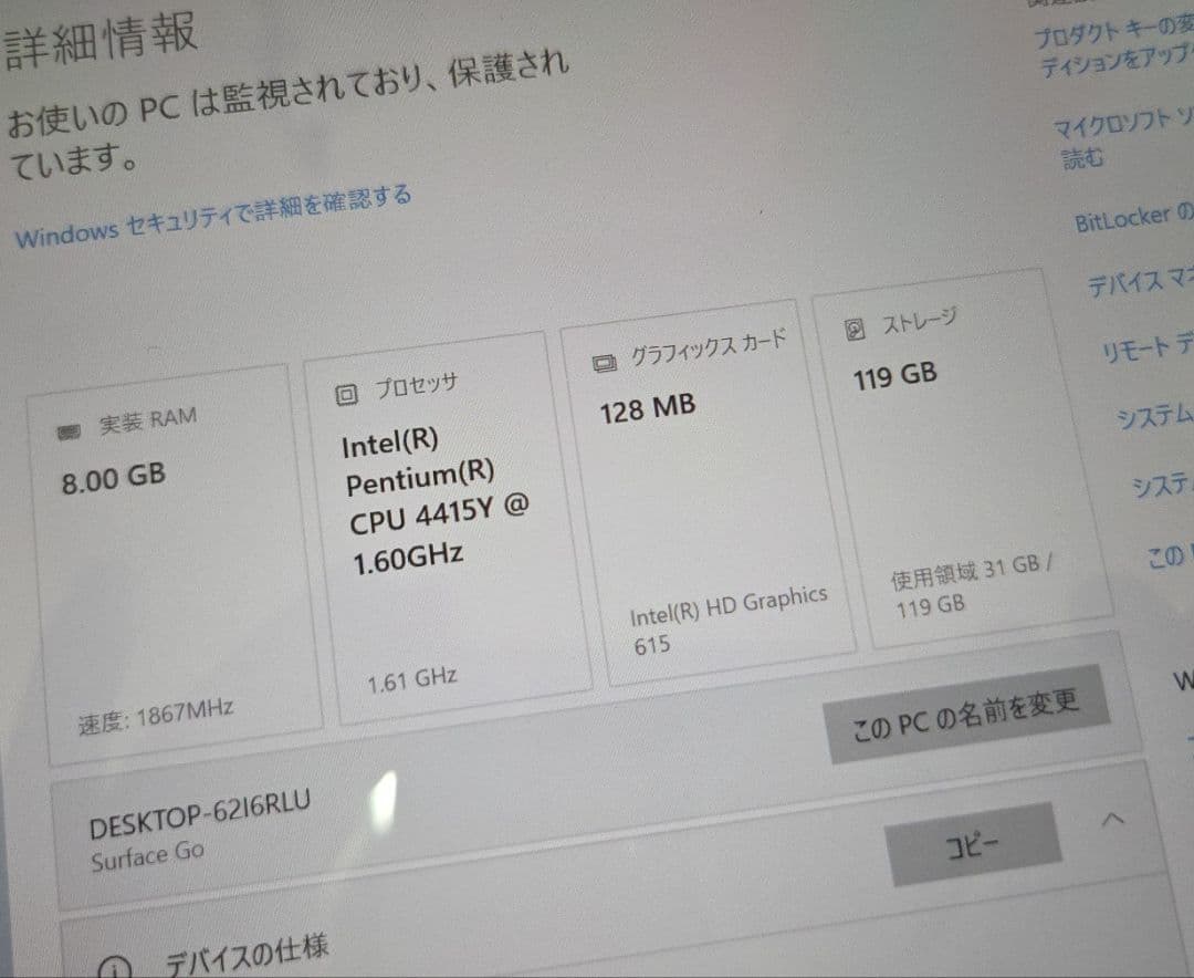 マイクロソフト Surface Go 1824（8GB）128GB