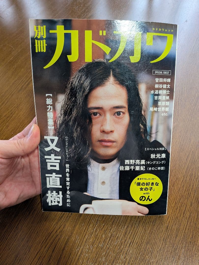 又吉直樹7点セット(サインカード付き)おまけ付き