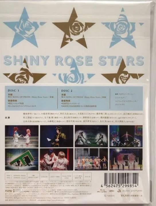 舞台　ブタキン　KING OF PRISM Blu-ray