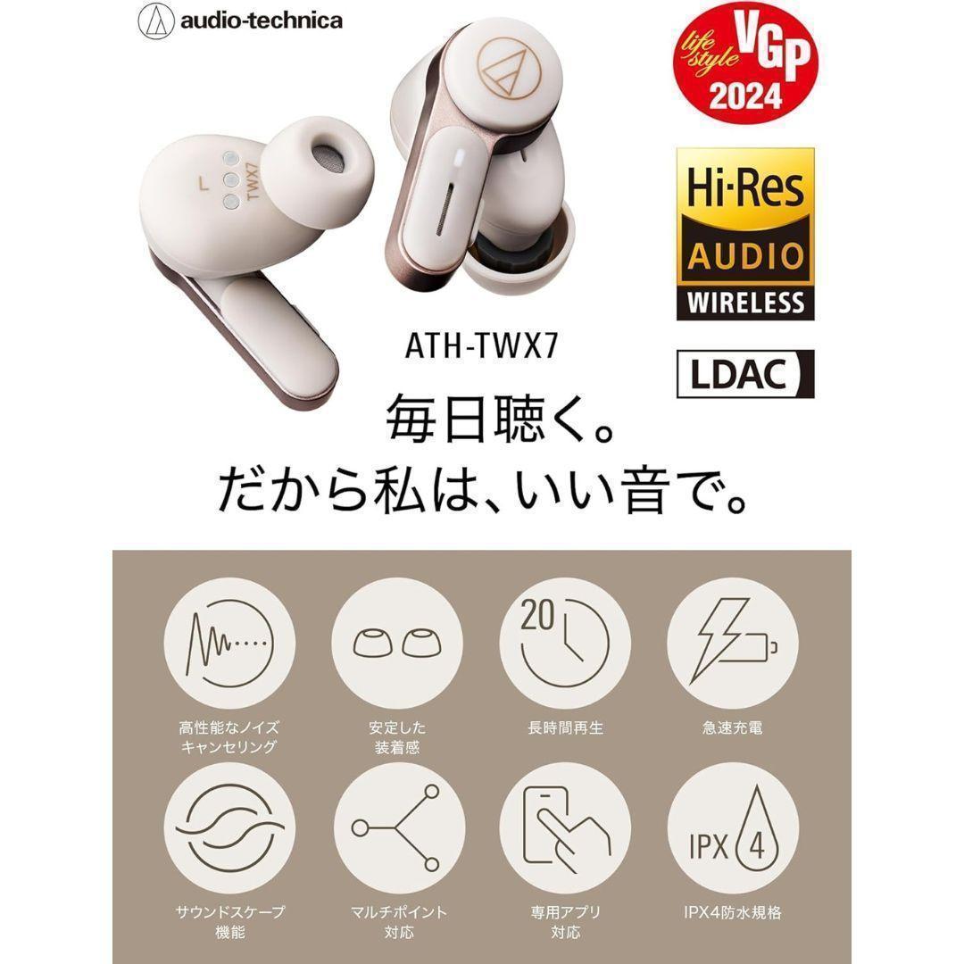 オーディオテクニカ ワイヤレスイヤホン ATH-TWX7 WH 白 ホワイト