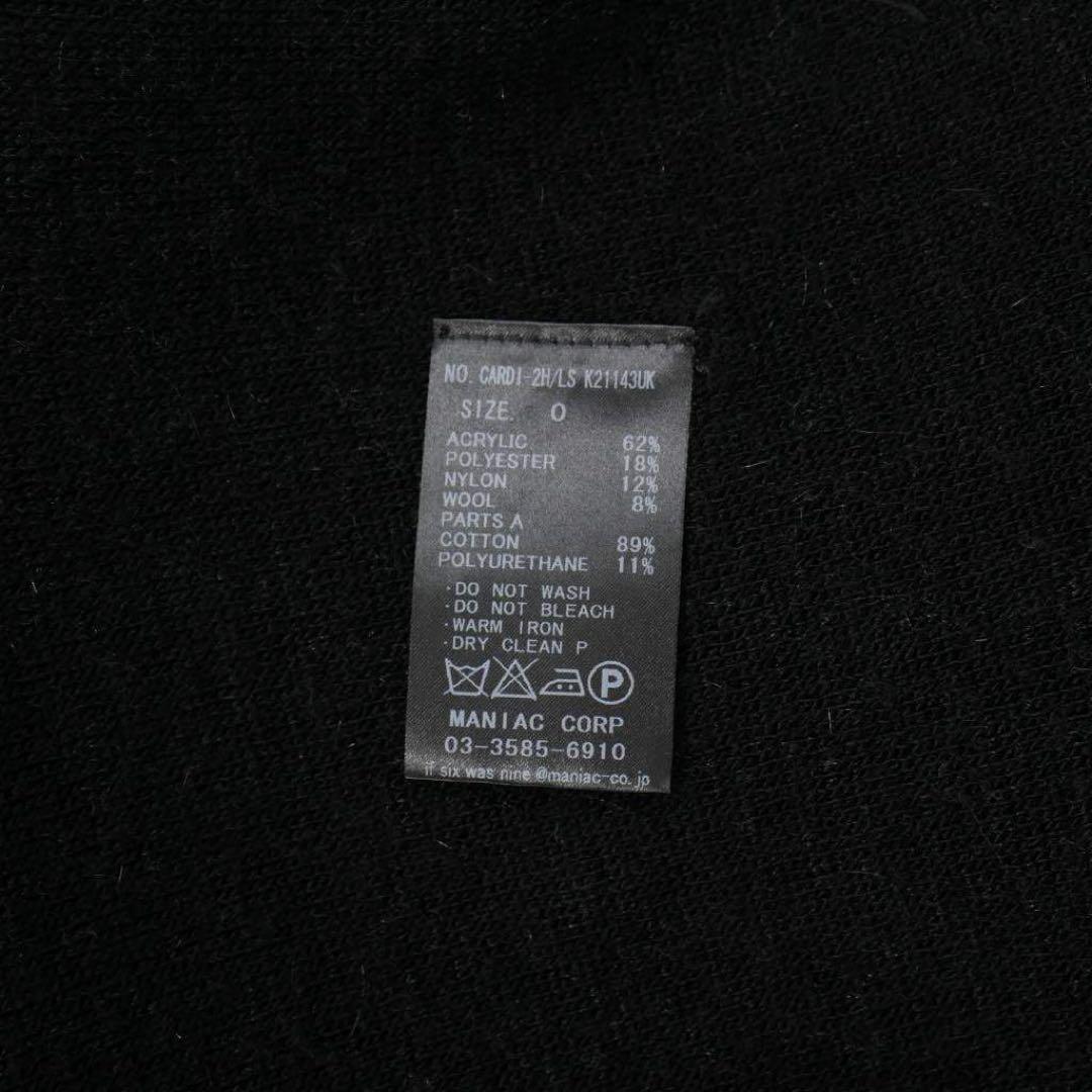 ifsixwasnine CARDI-2H/LS　異素材 ニットカーディガン