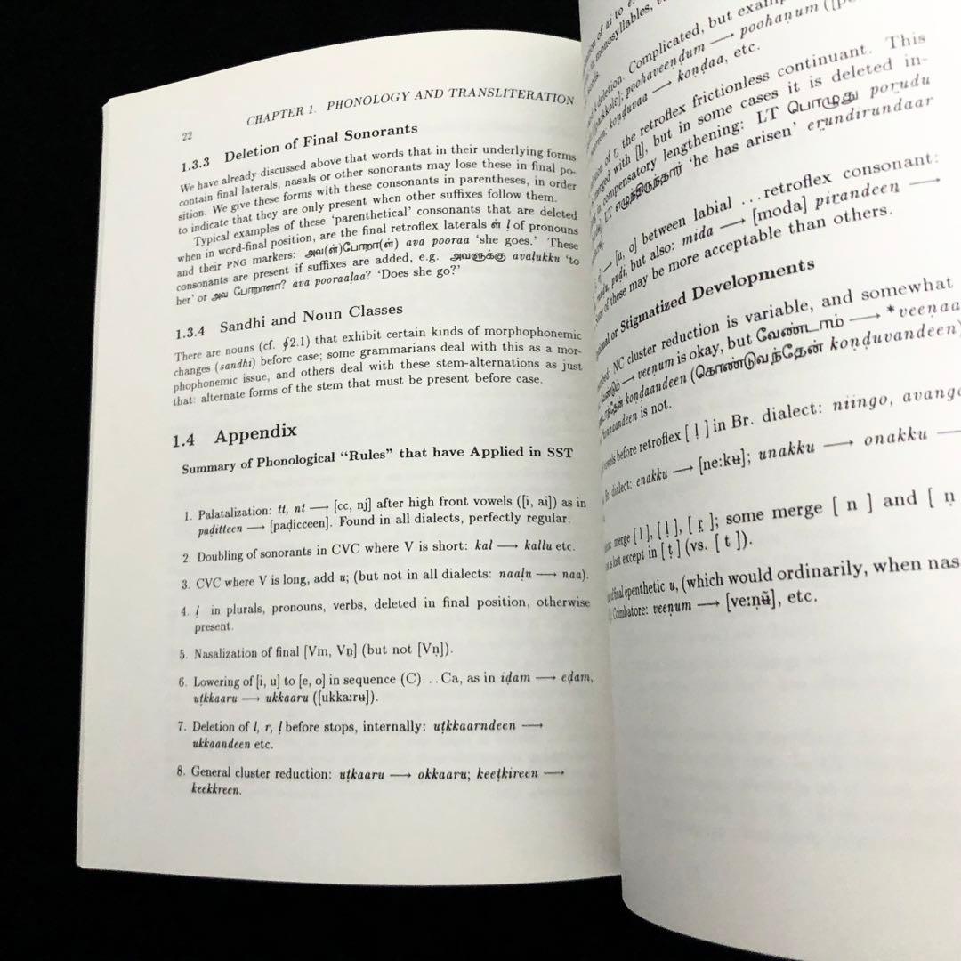 タミル語 口語文法 参考書「Spoken Tamil」Cambridge