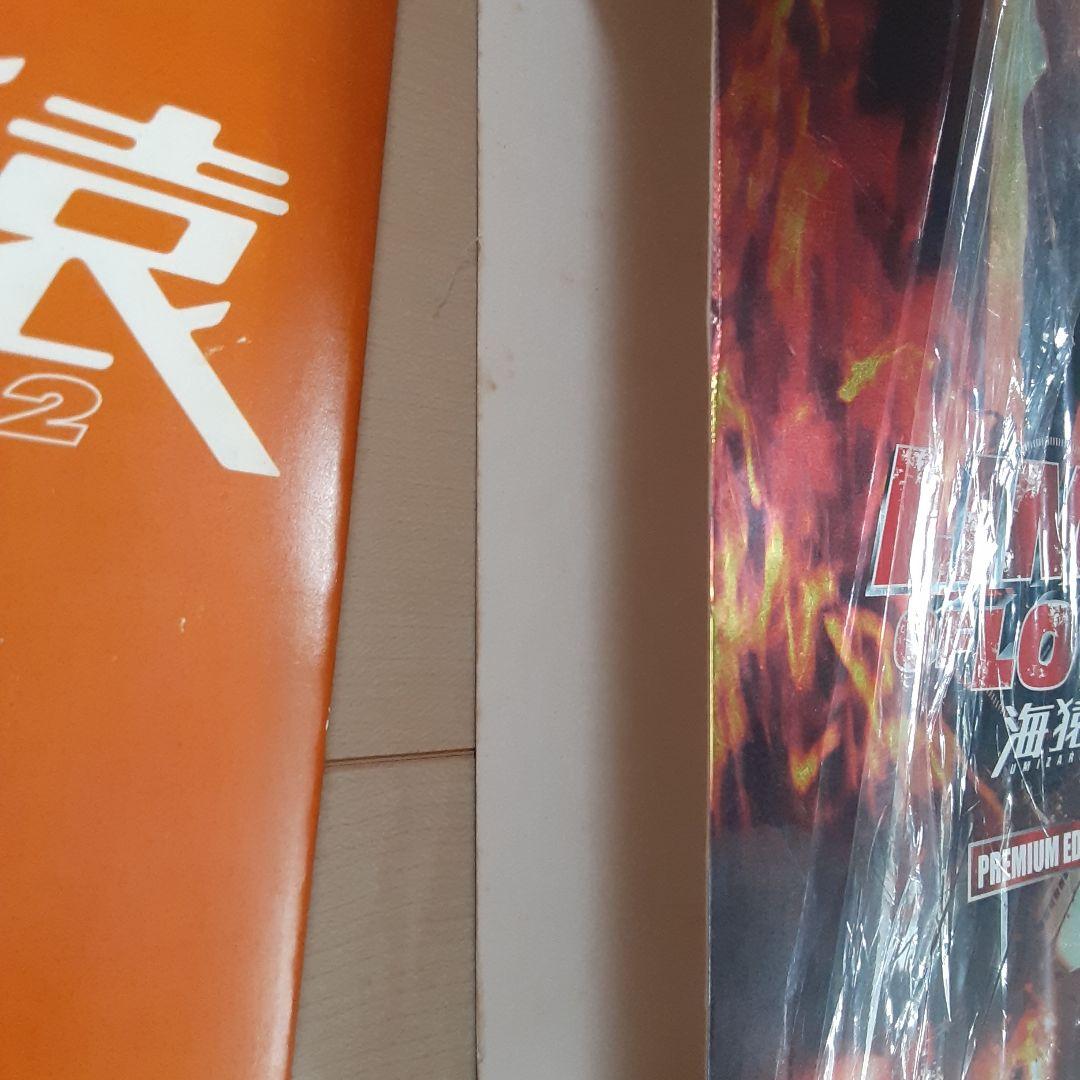 海猿 DVD