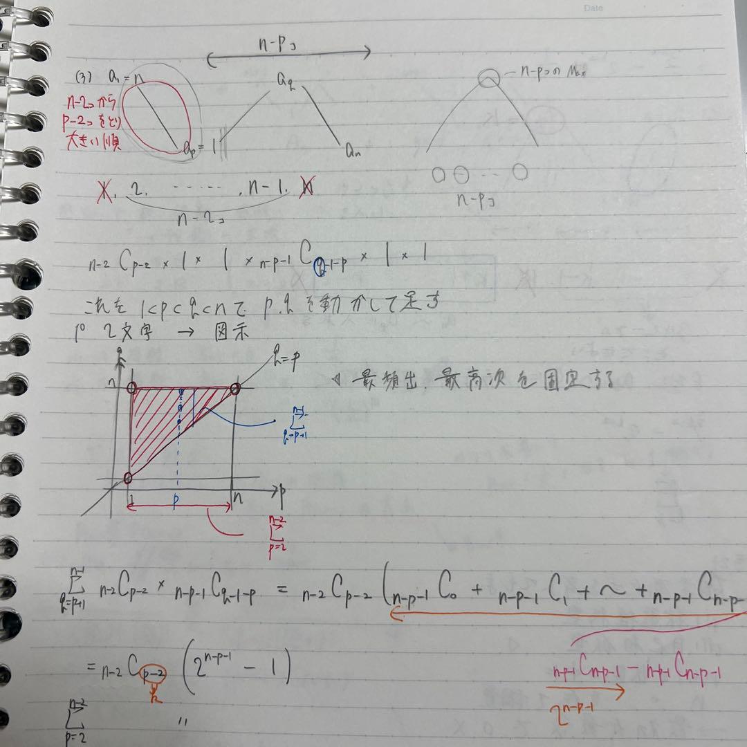 数学特講　小山先生