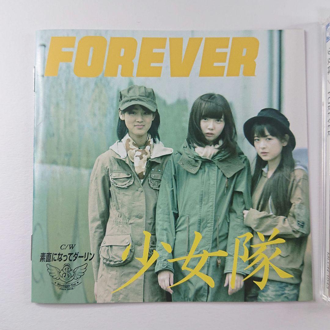 少女隊 2代目  FOREVER  CD