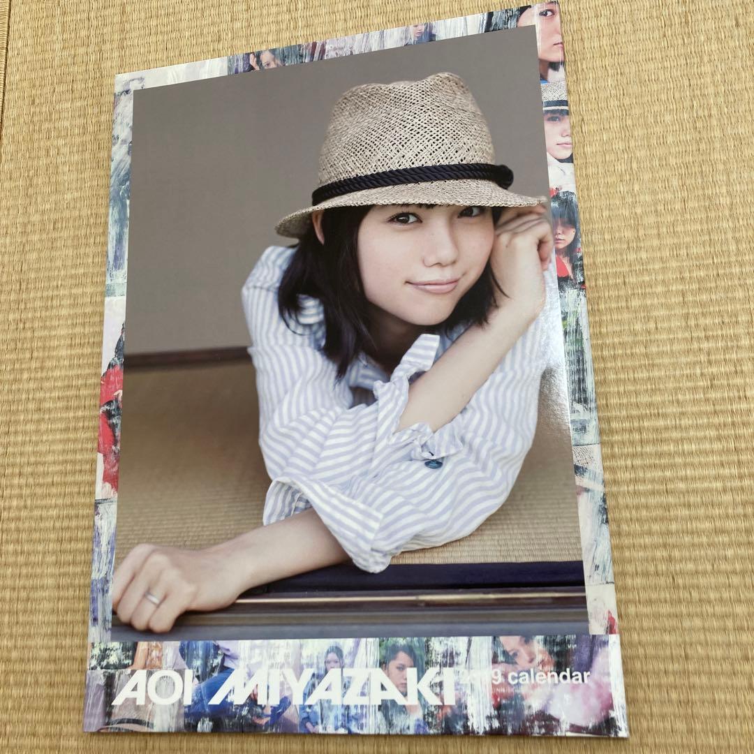 宮﨑あおい 2009年カレンダー + ポストカード