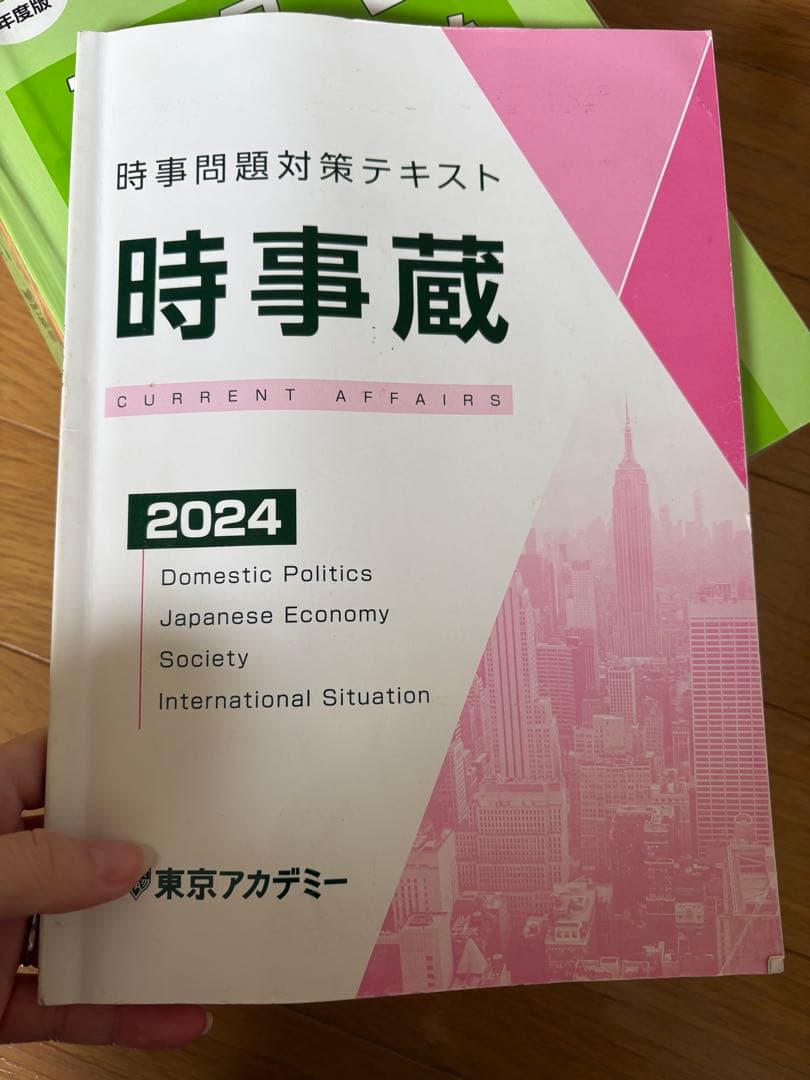 東京アカデミー　国家公務員（一般職専門職）／地方上級公務員試験対策