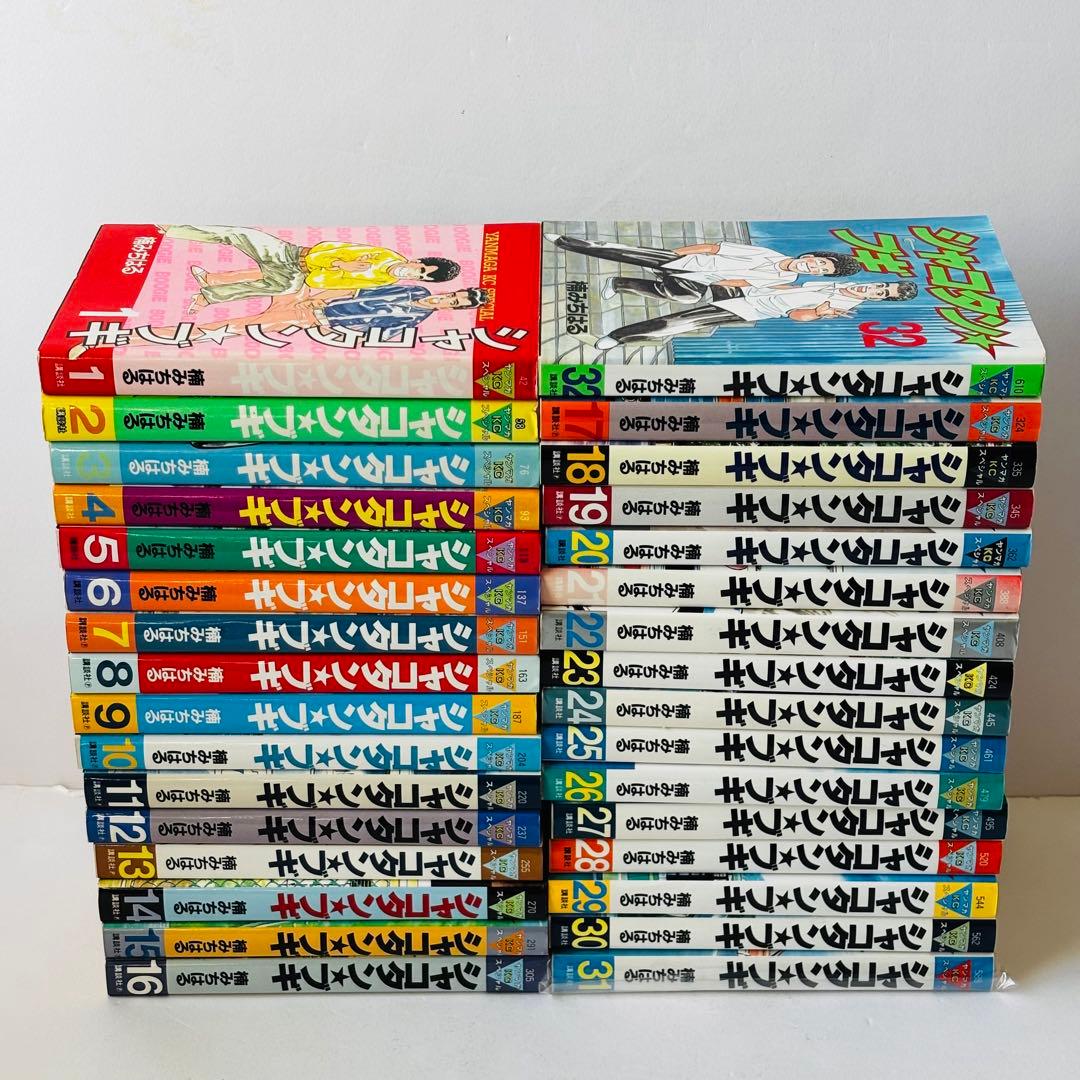 シャコタンブギ 全1〜32 全巻セット Shakotan Boogie 全巻