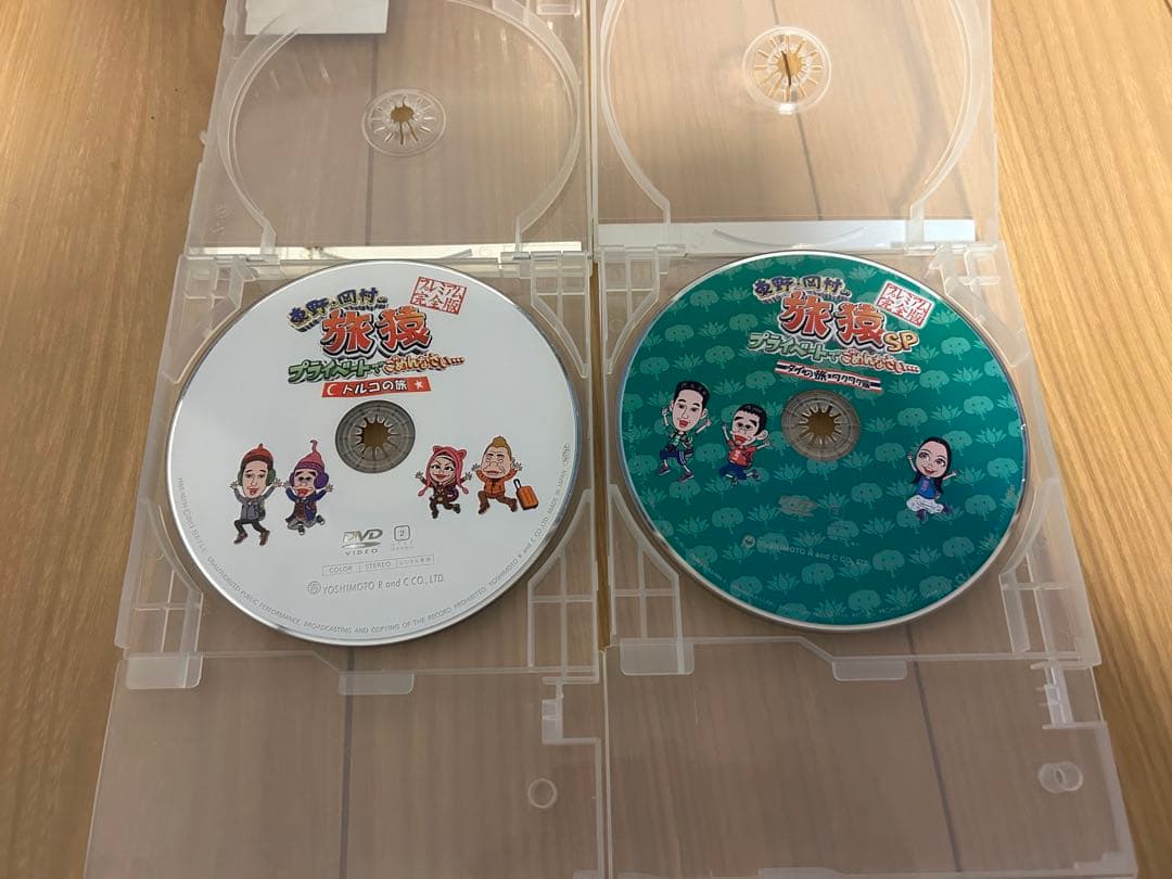東野・岡村の旅猿　DVD 全20巻セット