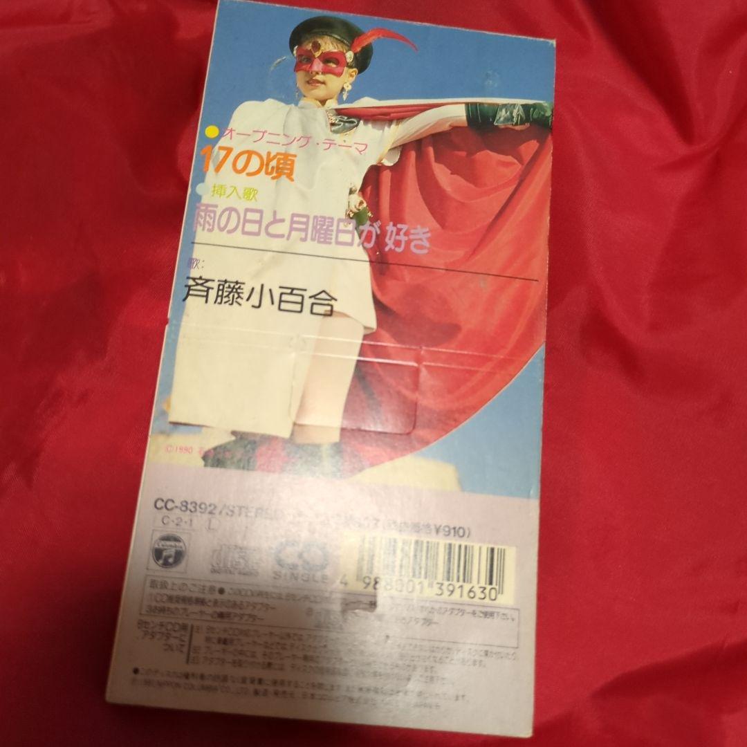 美少女仮面ポワトリンCD