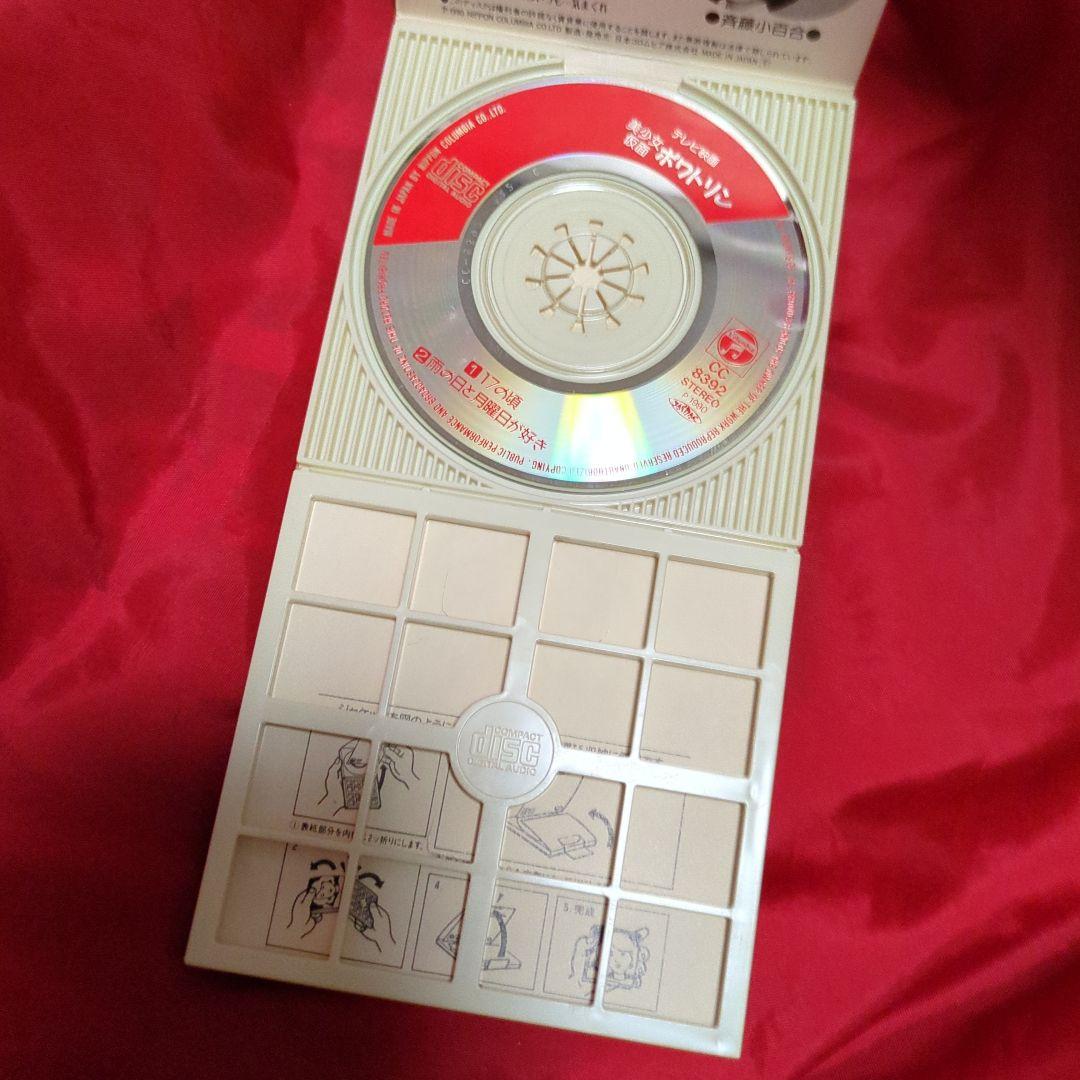 美少女仮面ポワトリンCD