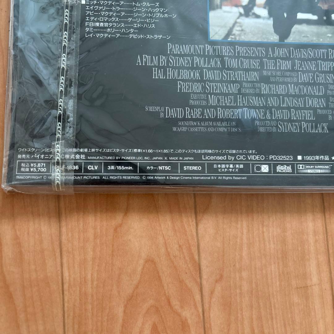 ザ ファーム
