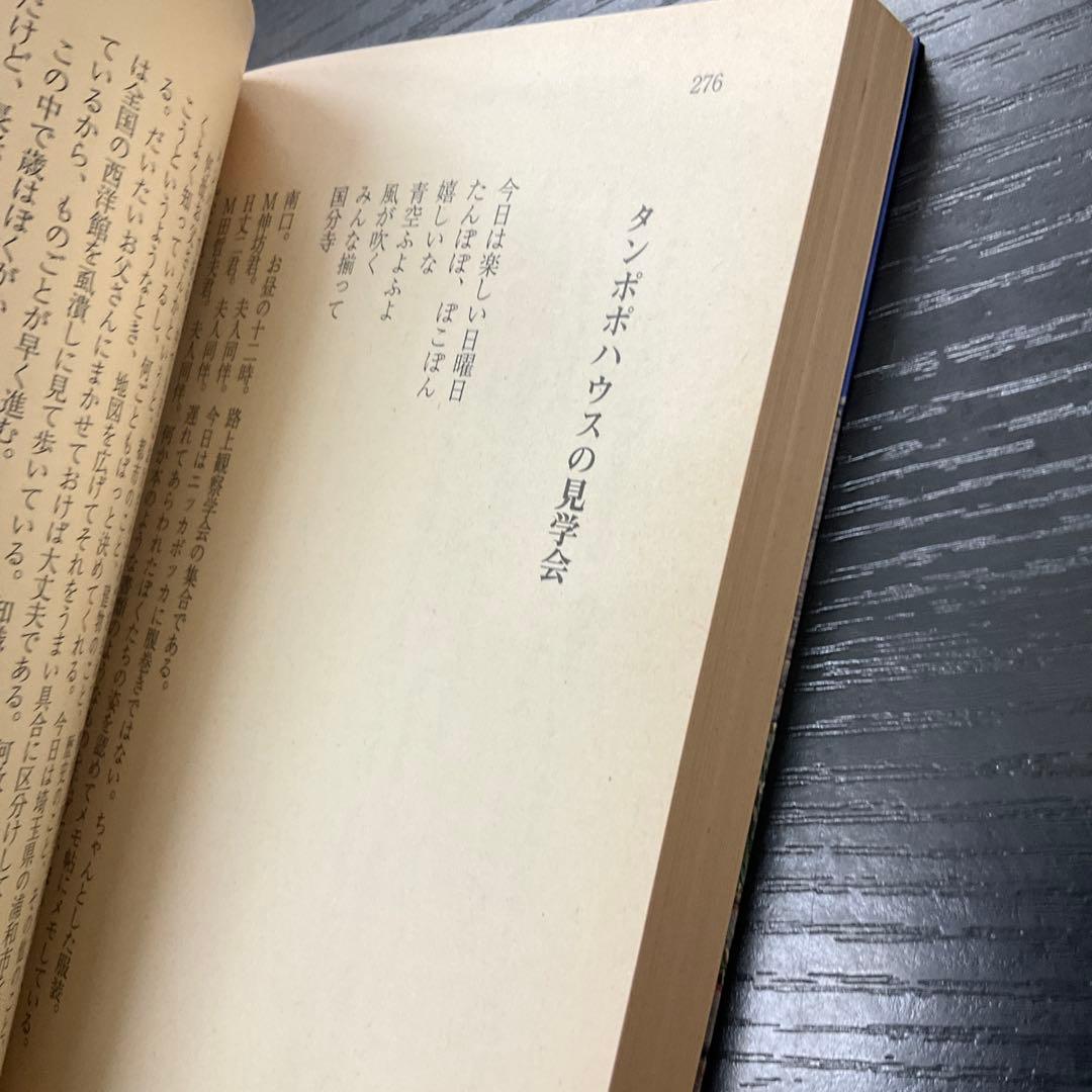 我輩は施主である　中公文庫