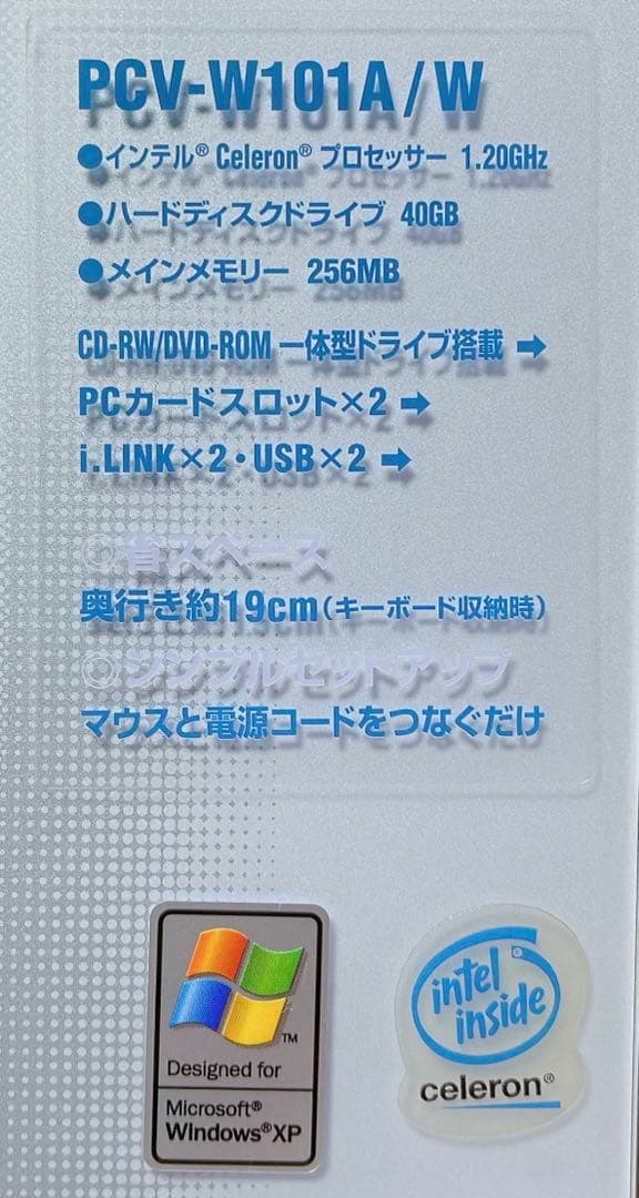 【値下げ応相談】SONY VAIO 一体型PC
