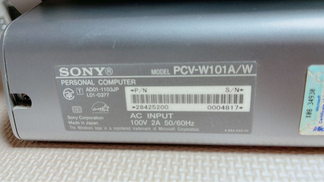 【値下げ応相談】SONY VAIO 一体型PC