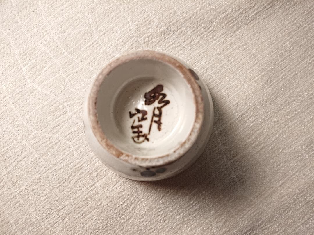 ◆ 水月窯 ◆　湯呑・粉引梅花紋　×10　＊新品未使用品　B