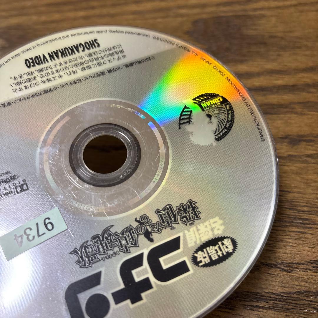 劇場版名探偵コナン　DVD 探偵たちの鎮魂歌レクイエム