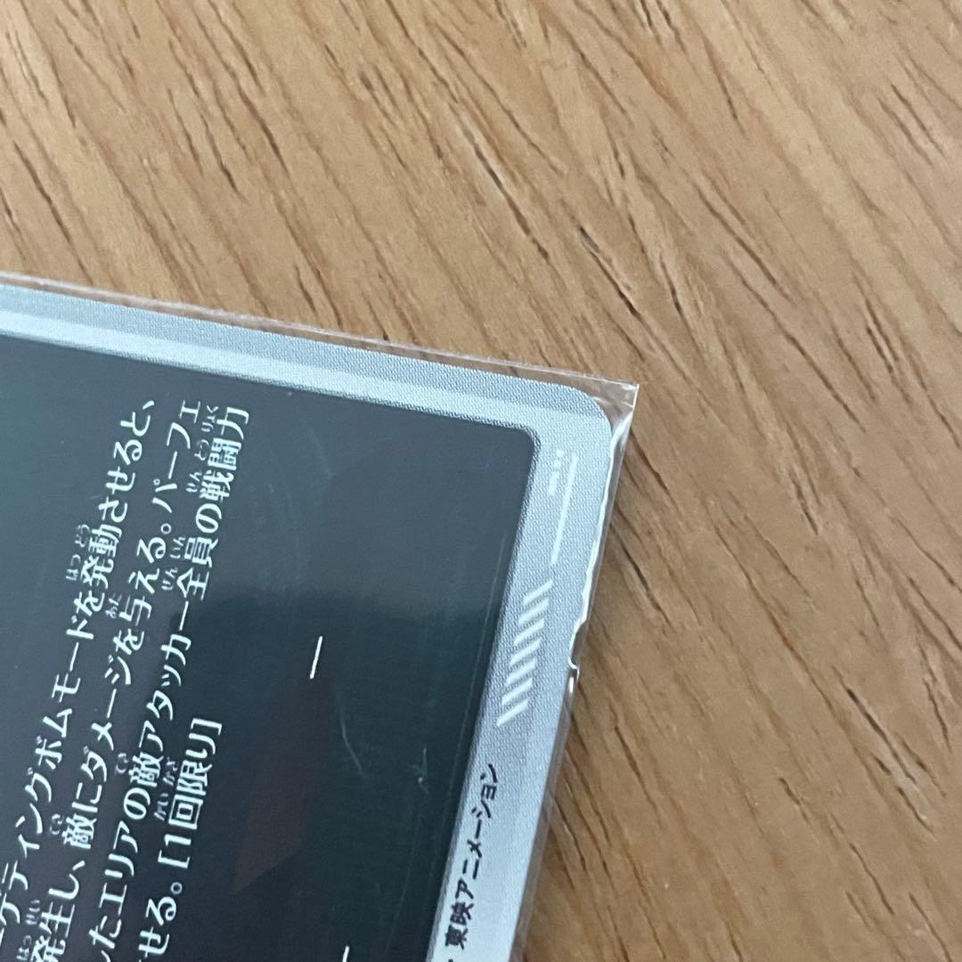 ドラゴンボールスーパーダイバーズ apt-005 孫悟空 スーパーパラレル