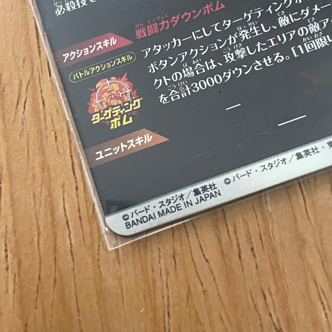 ドラゴンボールスーパーダイバーズ apt-005 孫悟空 スーパーパラレル
