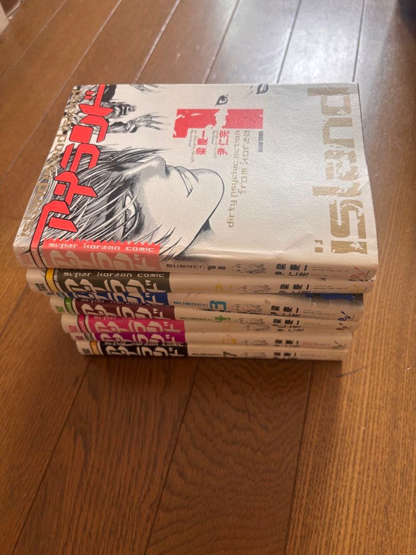 アイランド　全7巻 キムナムギル　チャウヌ主演　原作漫画