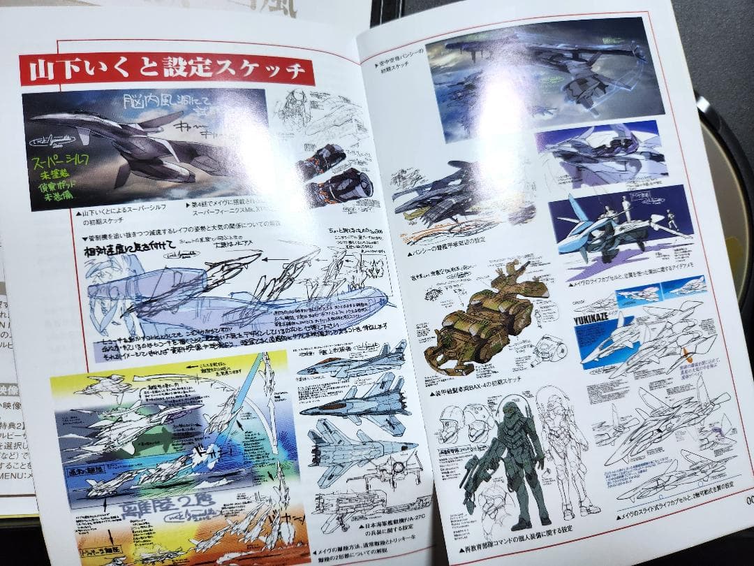 戦闘妖精雪風 DVD ボックス付き operation5 特装版セット